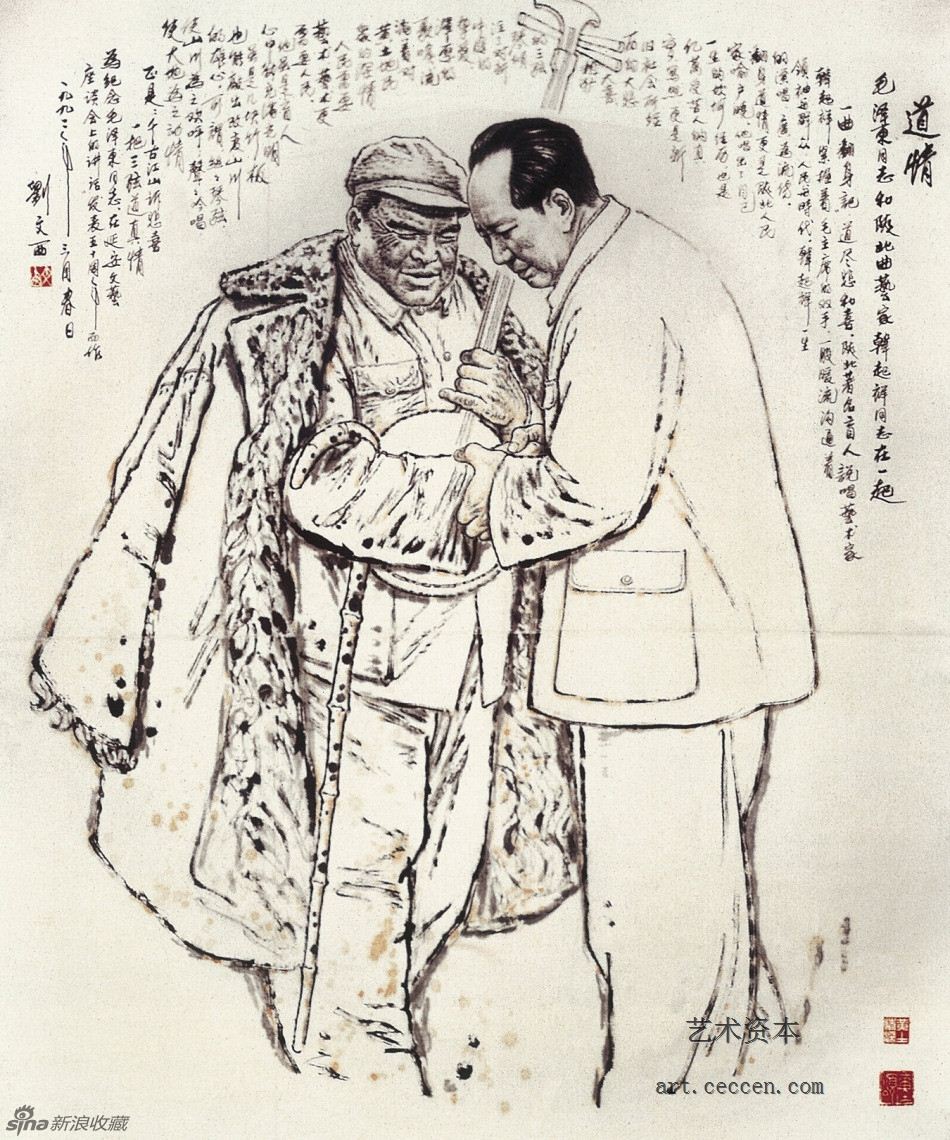 情谊 200cm×180cm 1992年